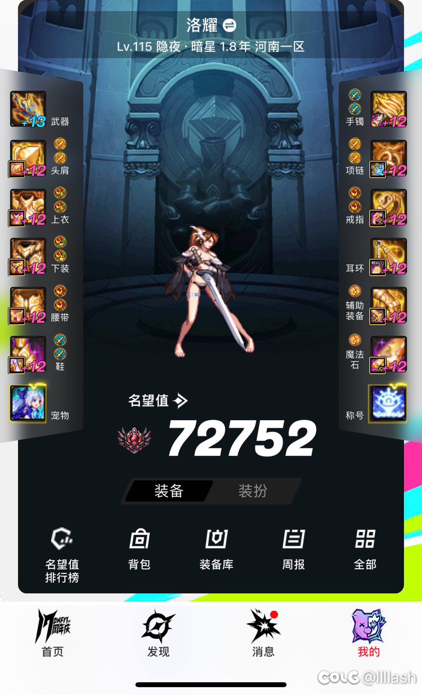回归名望提升不上去怎么回事1