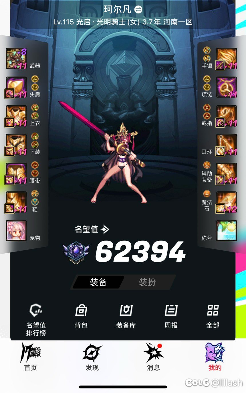 回归名望提升不上去怎么回事2