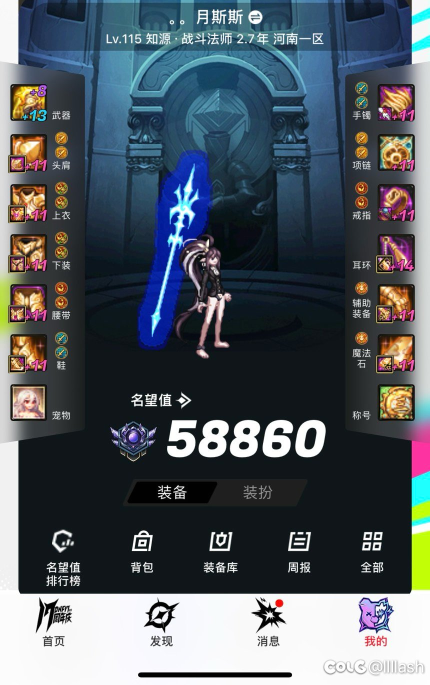 回归名望提升不上去怎么回事3