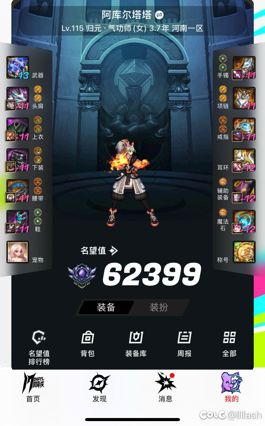 回归名望提升不上去怎么回事4