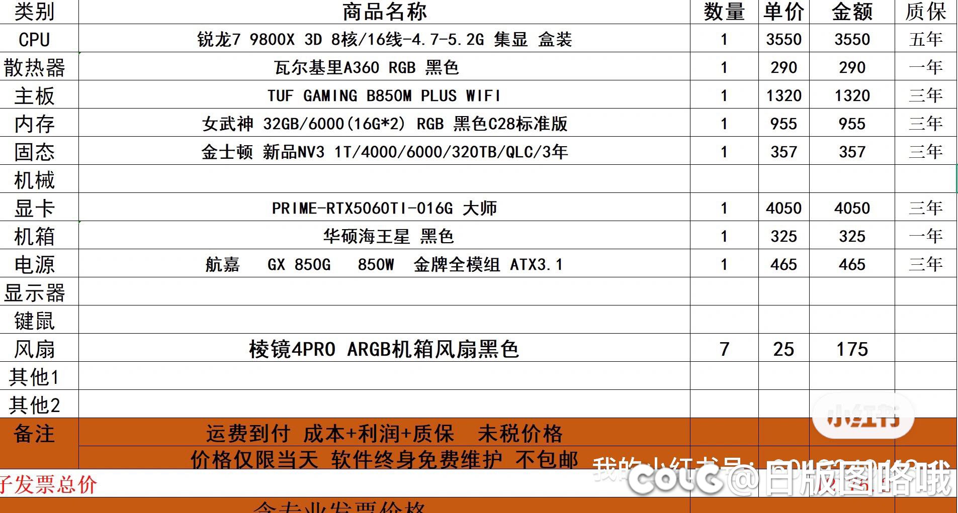9800x3d配5060ti 16g可以吗1