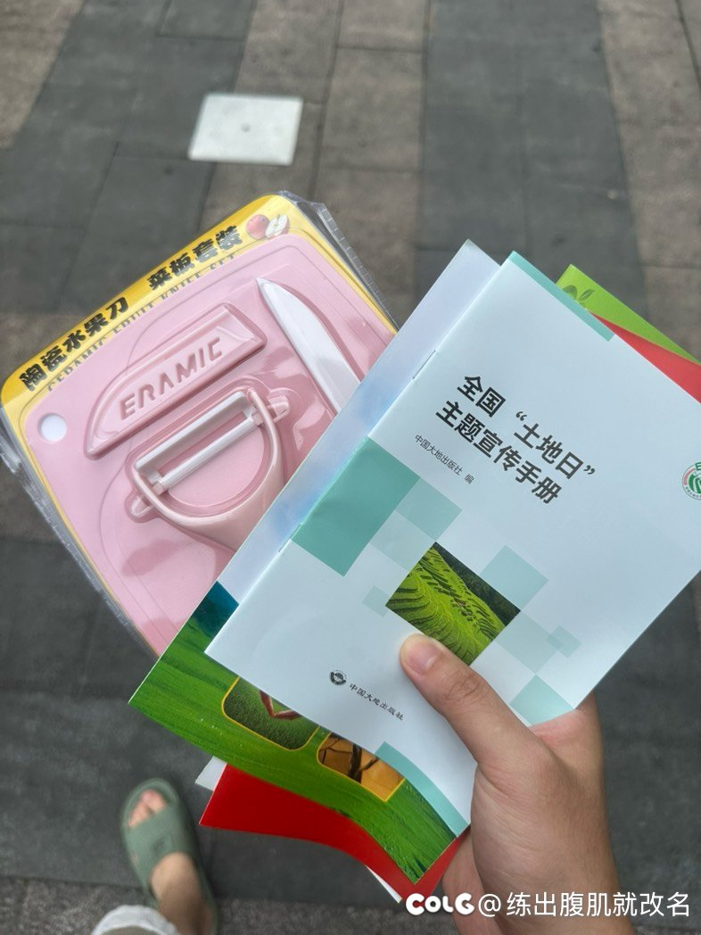去买菜然后门口做宣传活动1