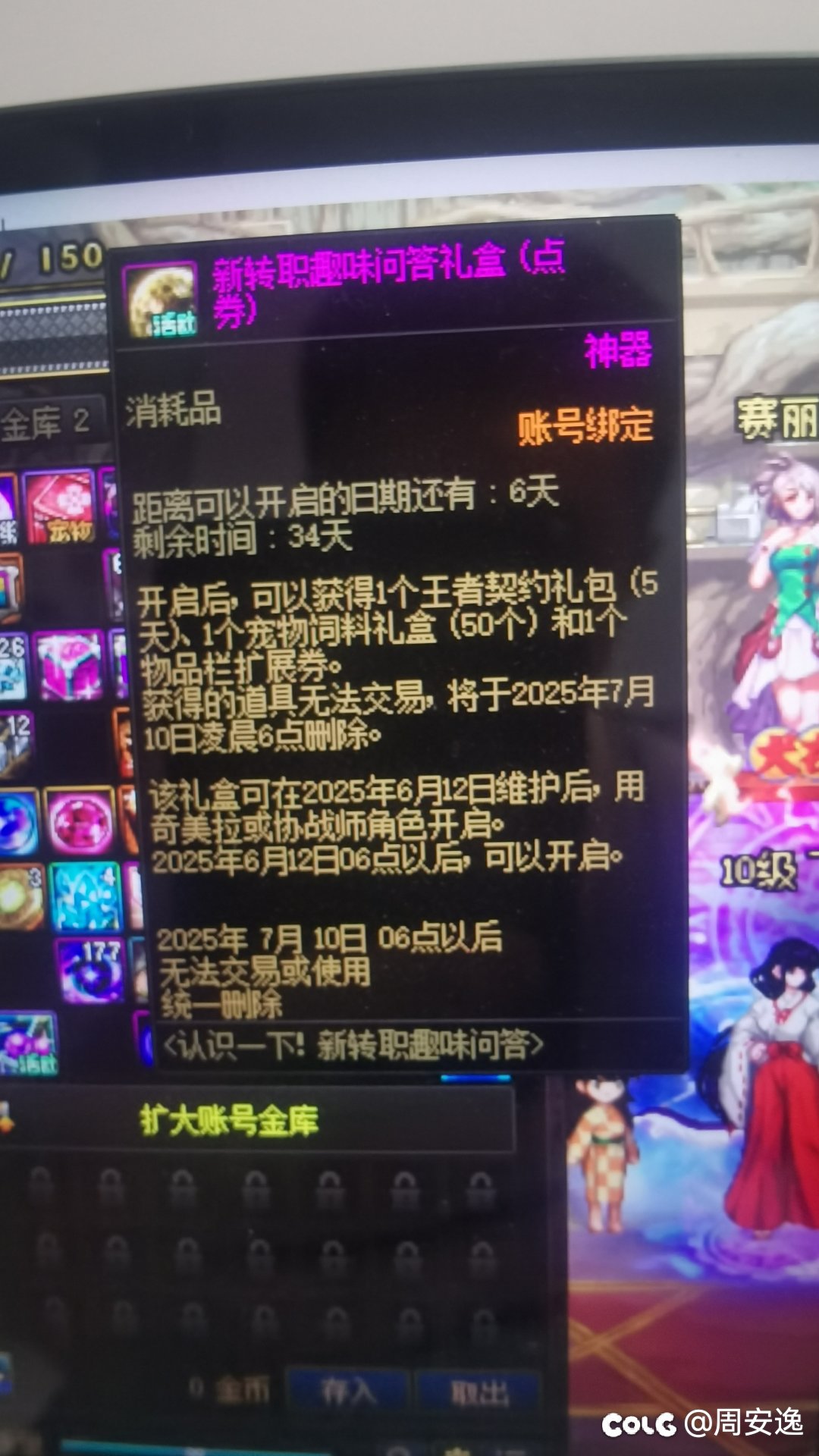 被改了？这个是不是原来准备送点券的啊。1