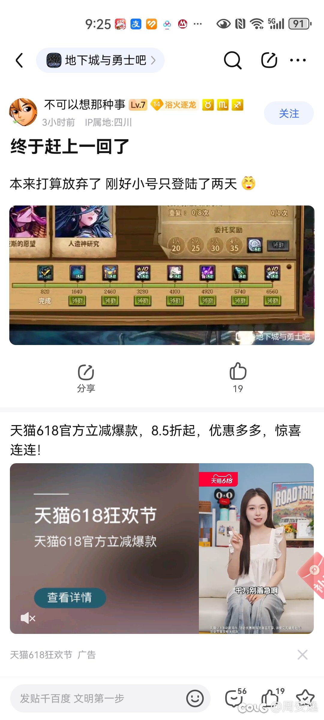 没人说这个事？策划反应是不是太慢了。1