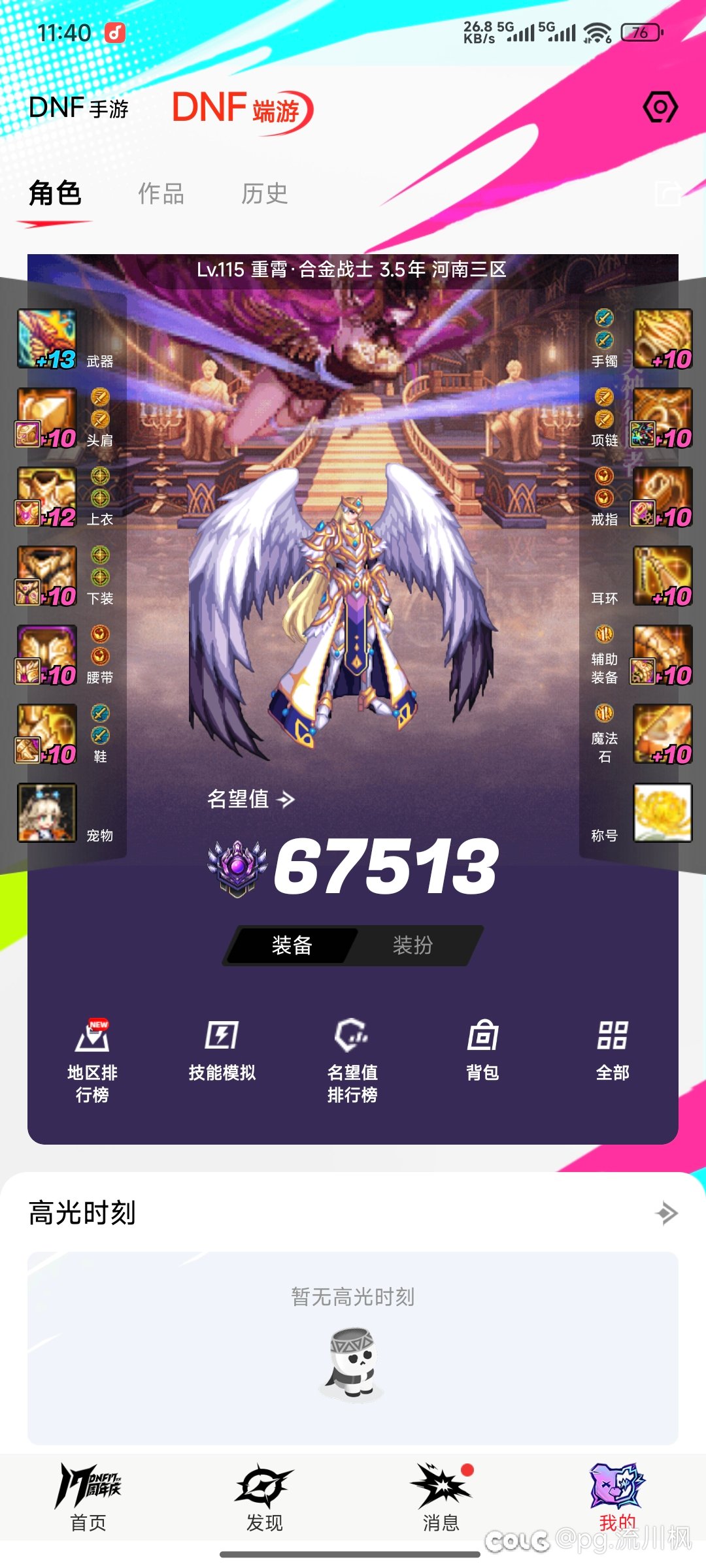 Flag已完成哈哈哈2