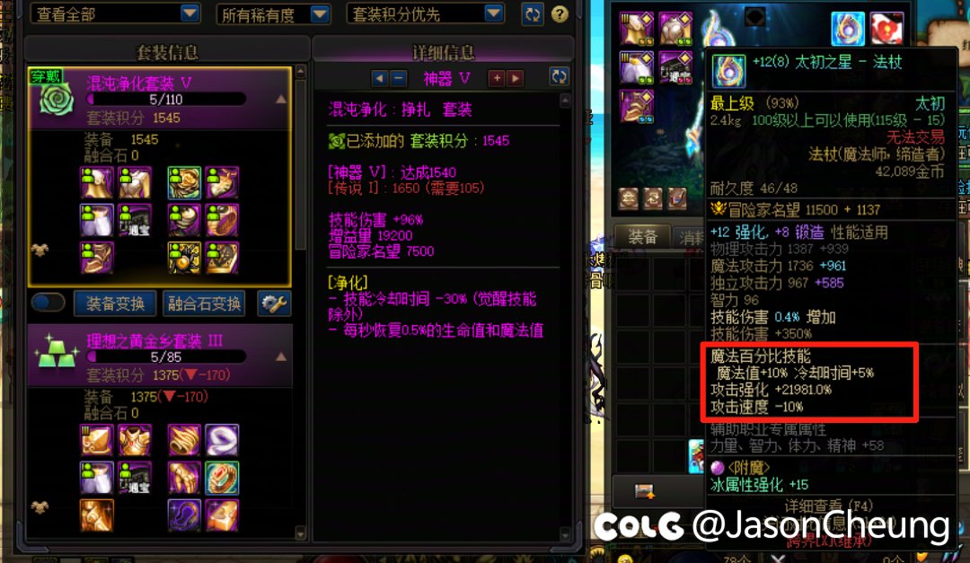 +10黄金乡和混沌怎么选呀1