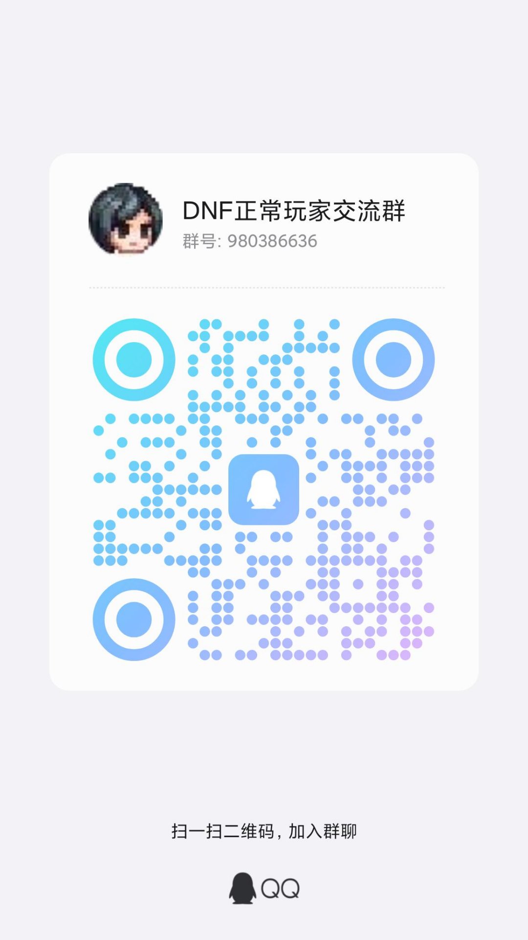 我不支持小游戏踢人，来点正常玩家讨论1