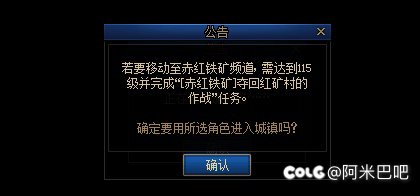 打了几周的赤红铁矿，今天更新后突然进不去了，出现前置任务了……1