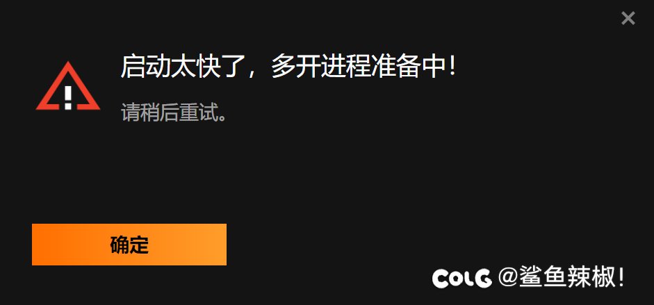 今天更新双开又出问题了，1