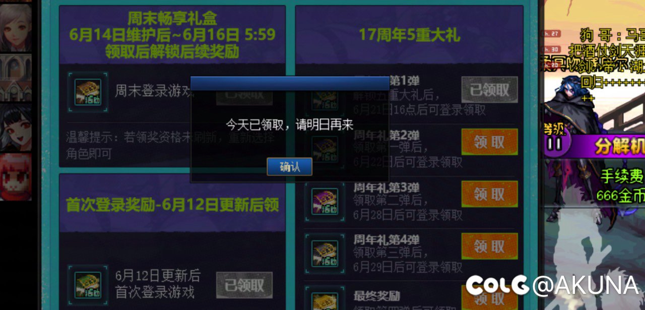 周年庆的奖励2