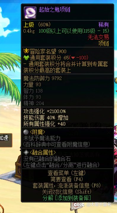 我真的想骂娘！4