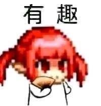 占卜魔界人推荐是真的，她没有骗我1