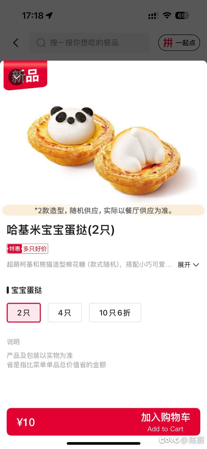 等个池塘居居评价一下1