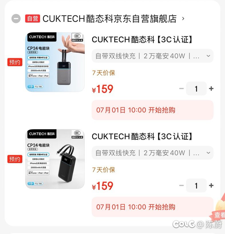 手里这个充电宝已经是五年前的买的了1