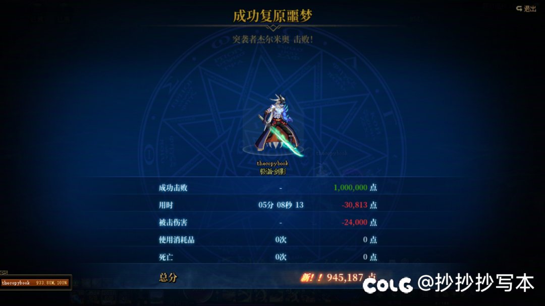 打噩梦循环mp有点不够用（已解决）1