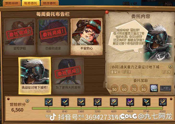 关于做我的伙伴组队回归玩家活动2