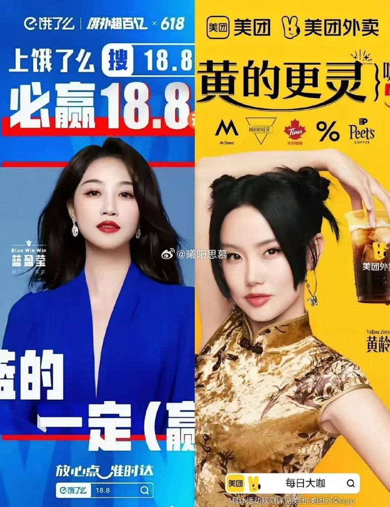 外卖大战玩谐音梗1