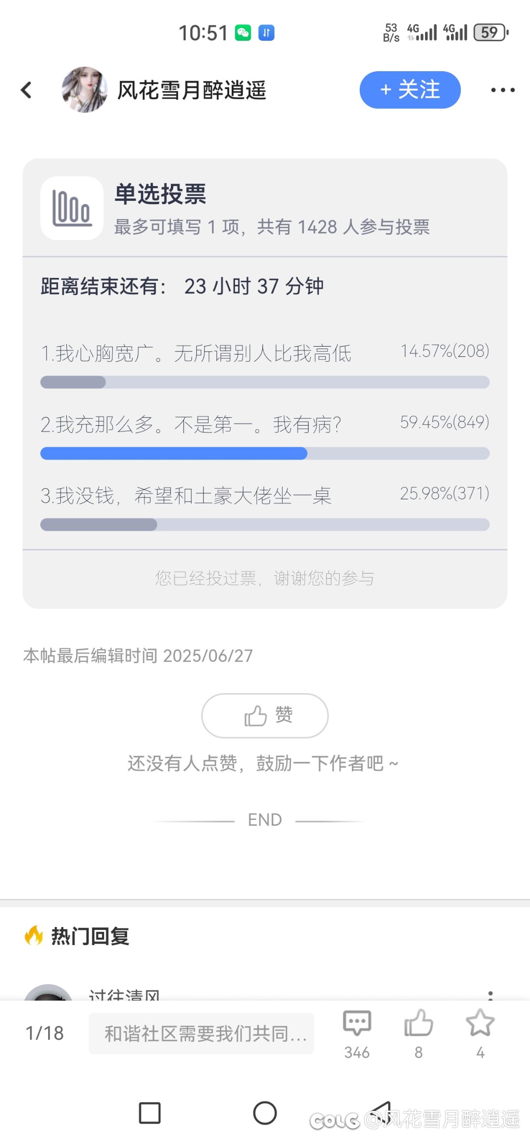 你玩网游，充钱断档第一，伤害不是第一，你接受么2