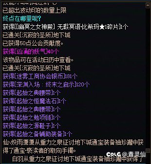 女神殿副本的奖励，难绷！1