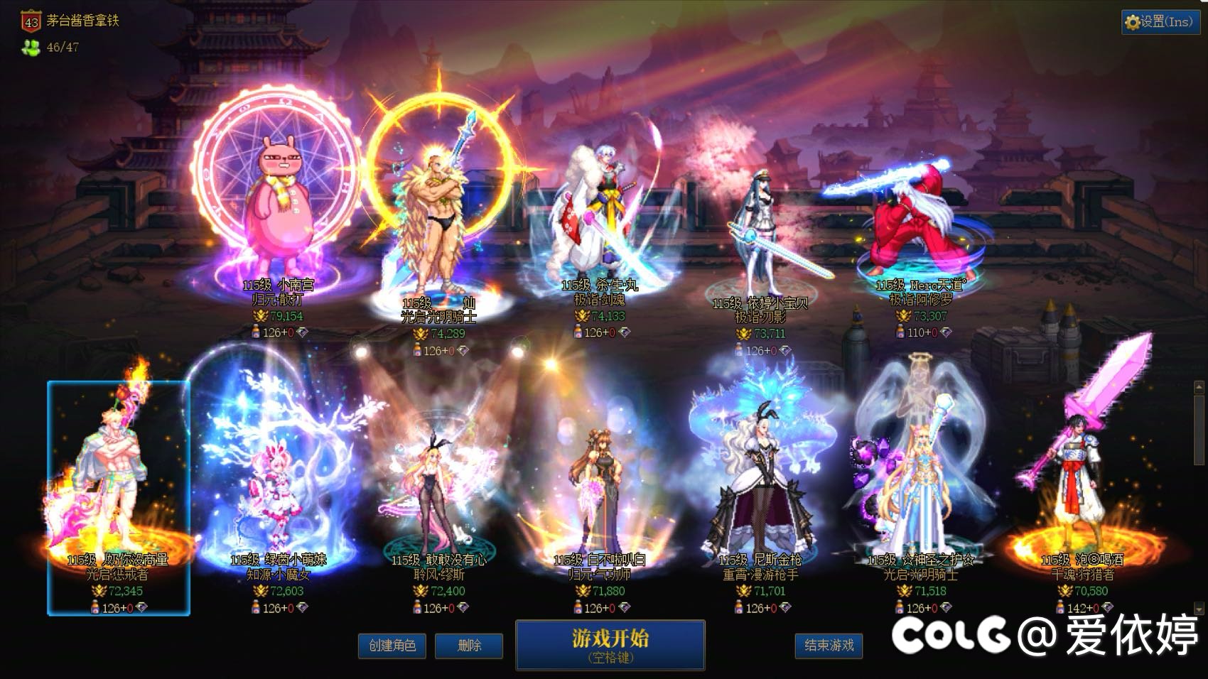 主玩角色全太初达成1