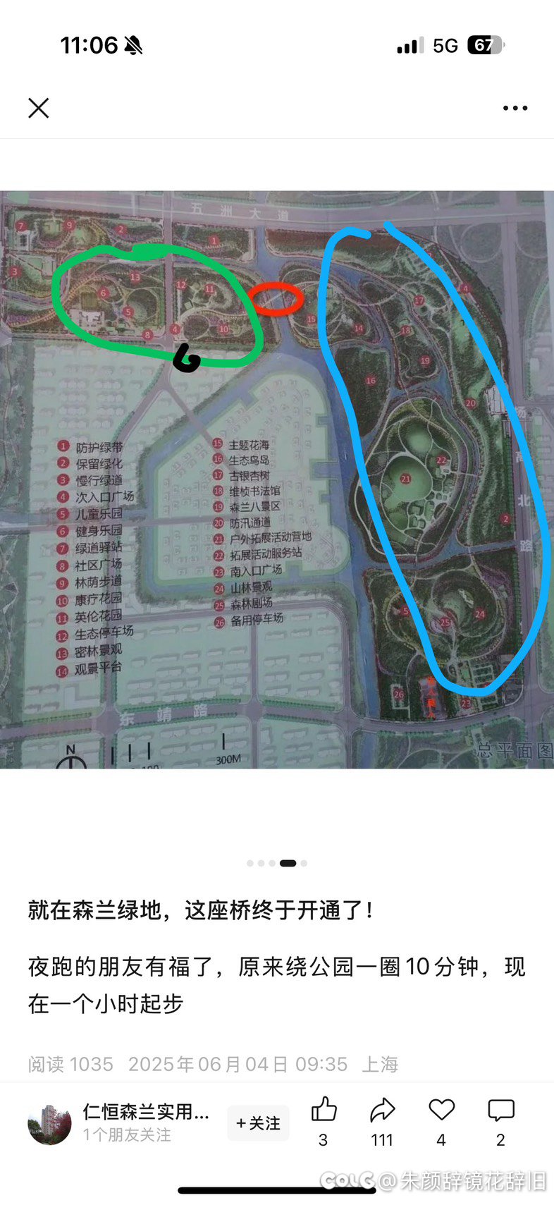 哦豁，边上的公园终于开全了2
