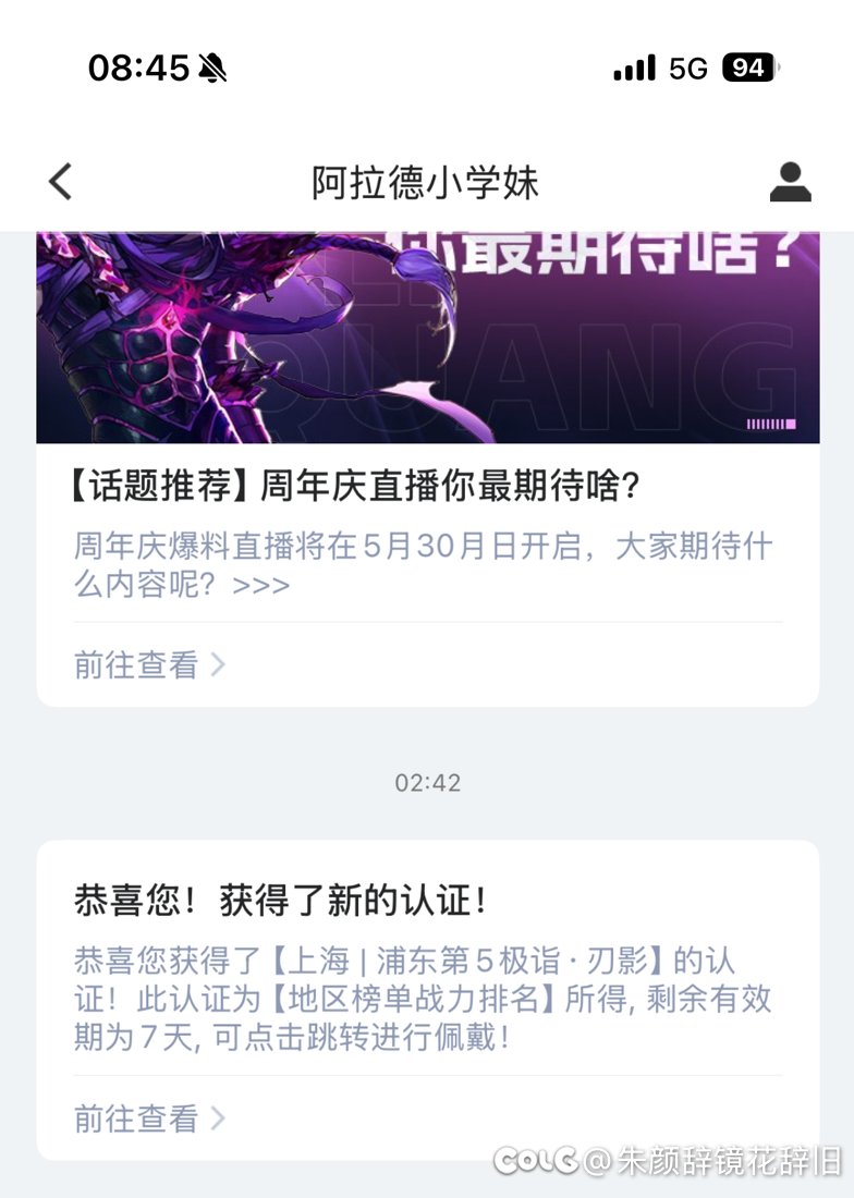 助手新的app地区认证问题1