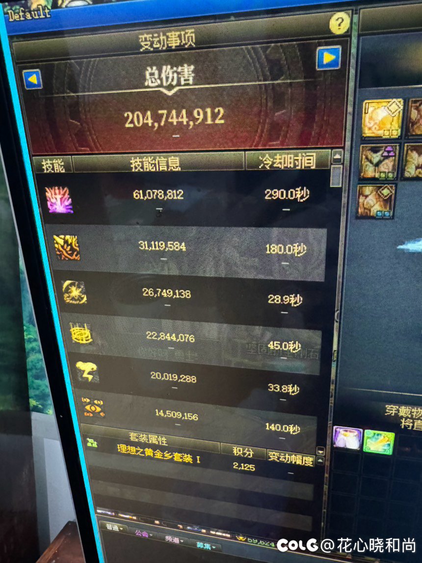 啊啊啊啊啊  终于能换耻辱了2