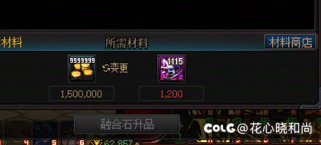 大佬们  你们升级是用金币还是用材料啊1