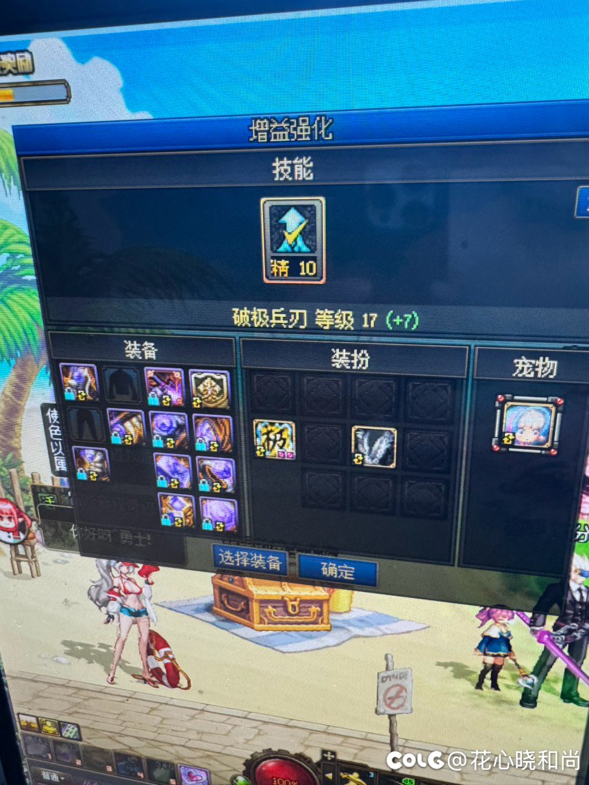 这东西还能去哪弄？选错了  选了5个首饰1