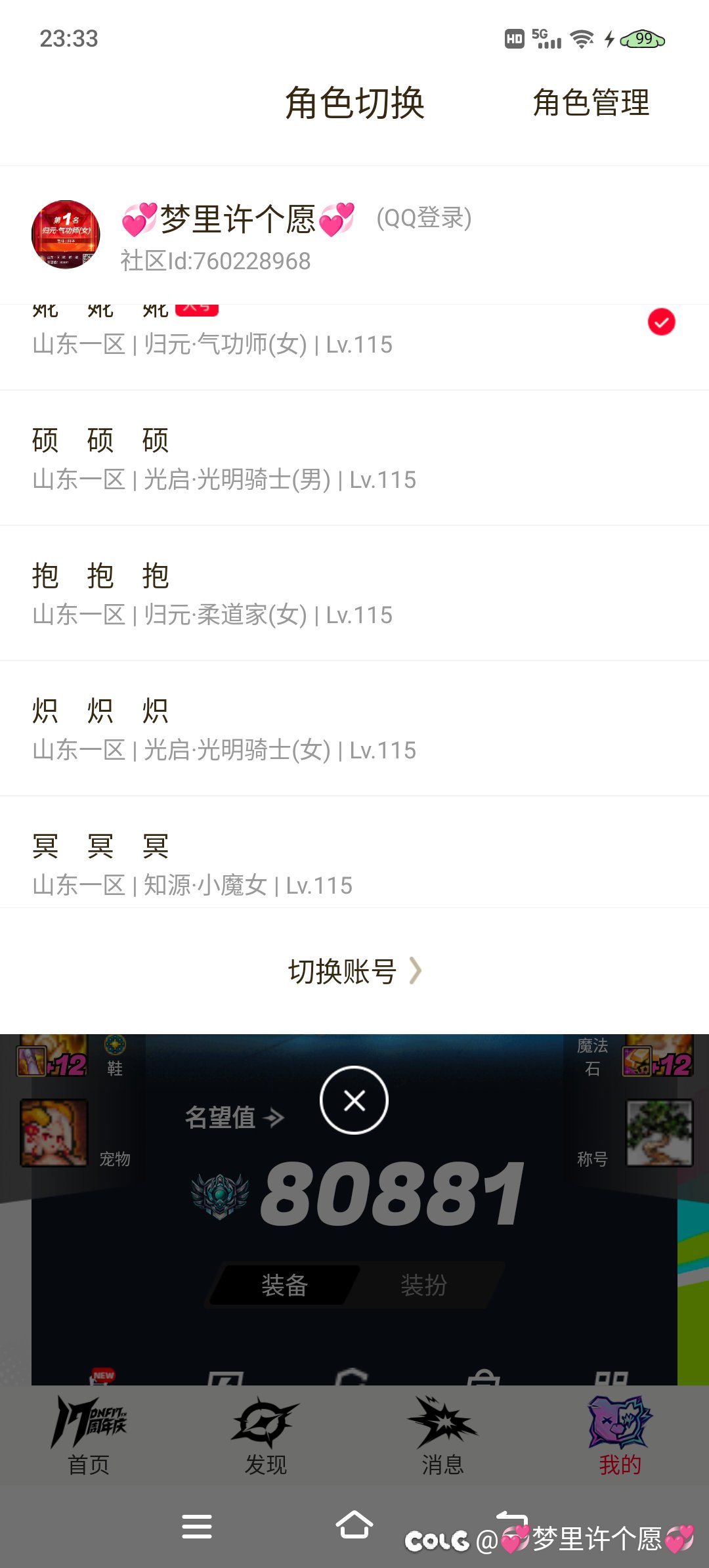 不想花钱增幅！只能慢慢混礼包里面的产物慢慢提升了！6