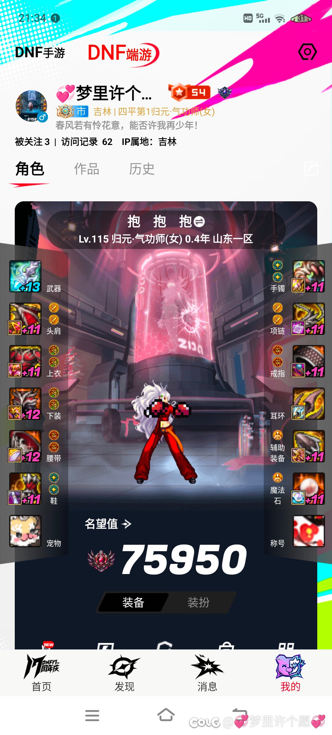 红11耳环上12碎了！想问问耳环白13好还是红12好1