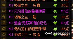 兄弟们领域之主装备还能继承吗？1