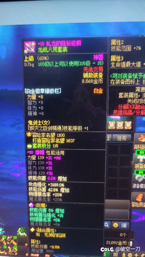 剑宗精通整合了，那么白金呢1