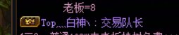 跨七金团 团长收钱跑路1