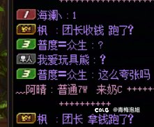 跨七金团 团长收钱跑路2