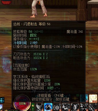 奶枪一键连招小技巧1