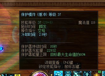 奶枪一键连招小技巧2
