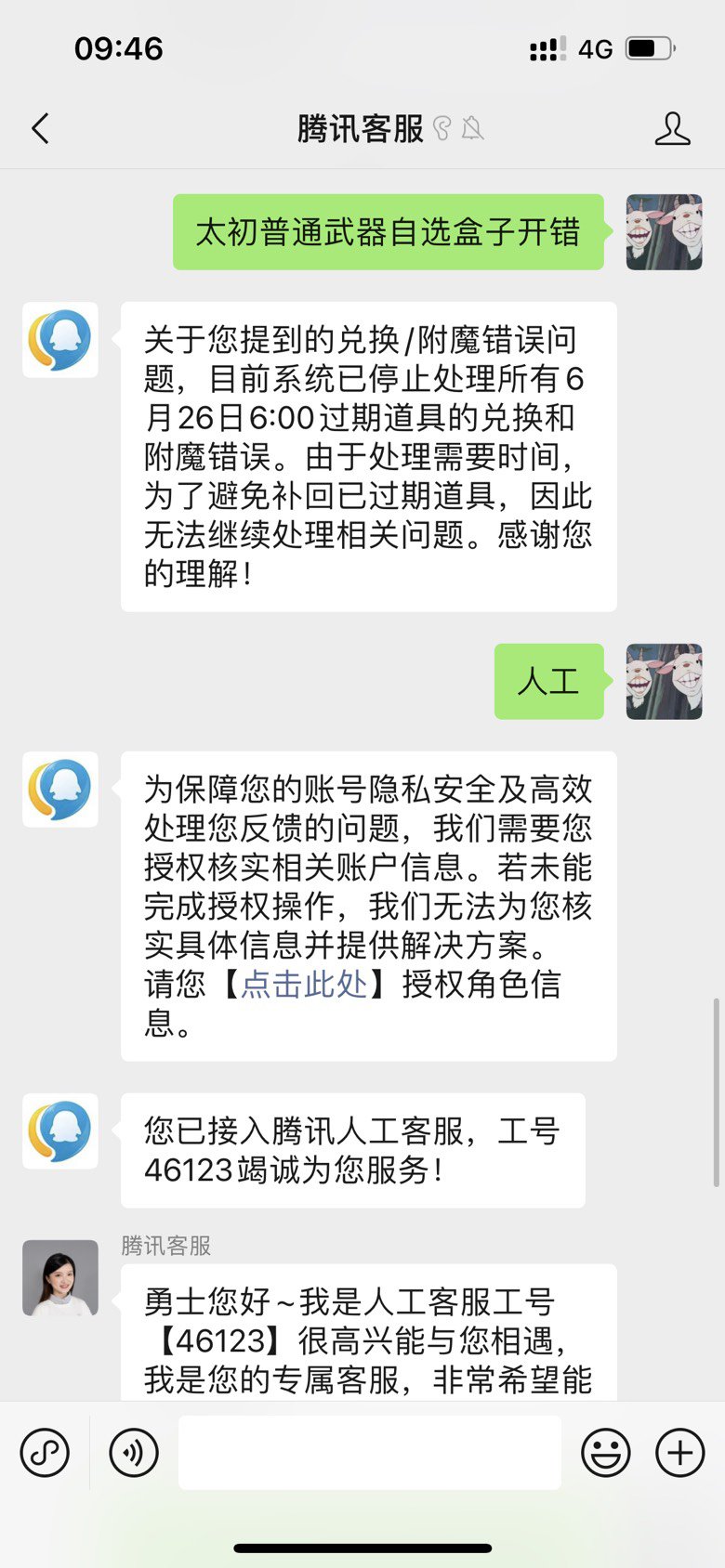 五一套结束客服就马上培训好了1