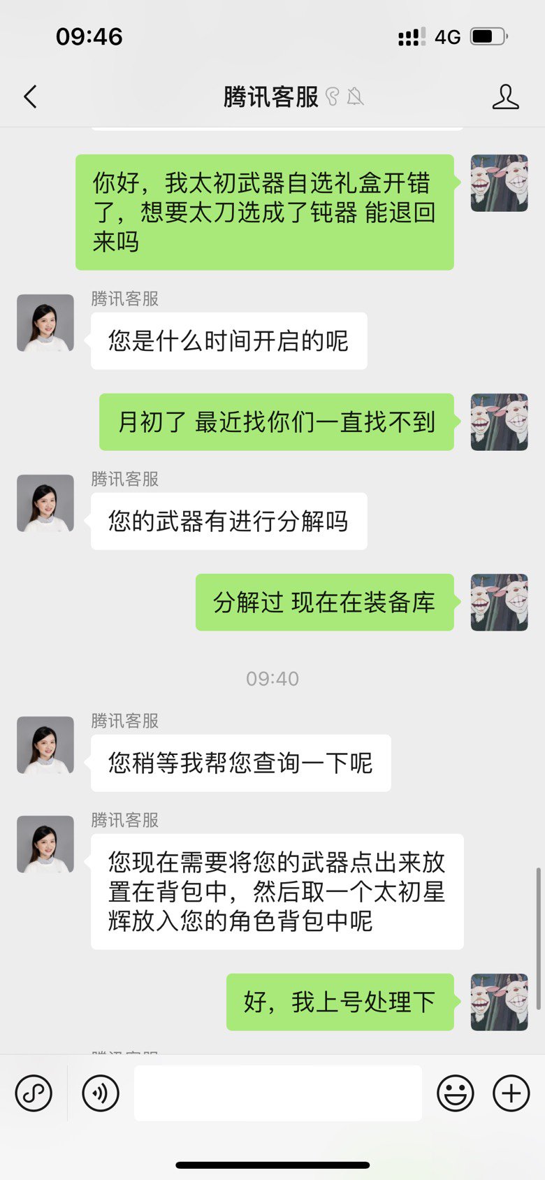 五一套结束客服就马上培训好了2