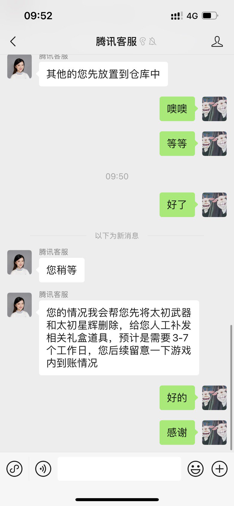 五一套结束客服就马上培训好了3