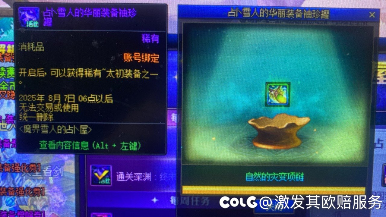 这里面真有太初？1