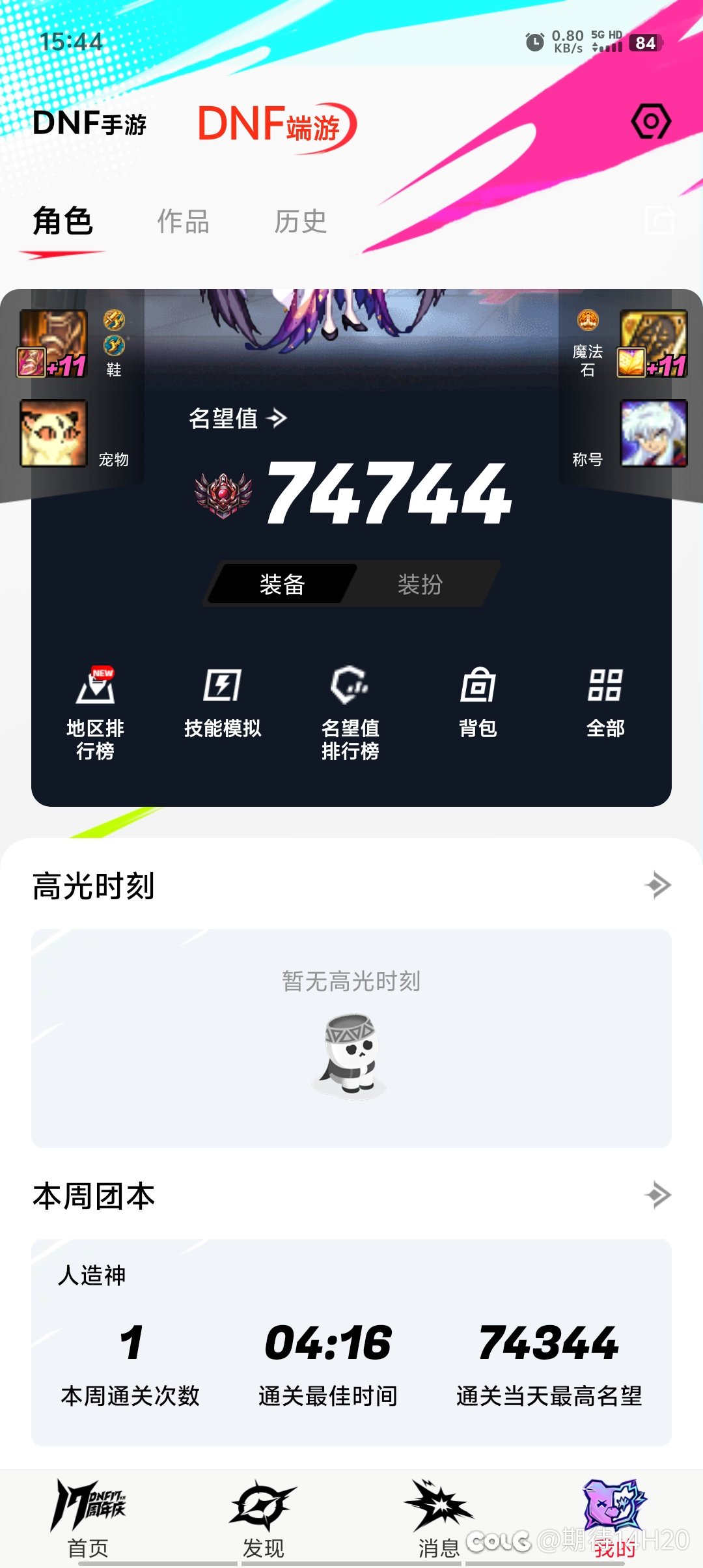 跨6小团体收人固定团1
