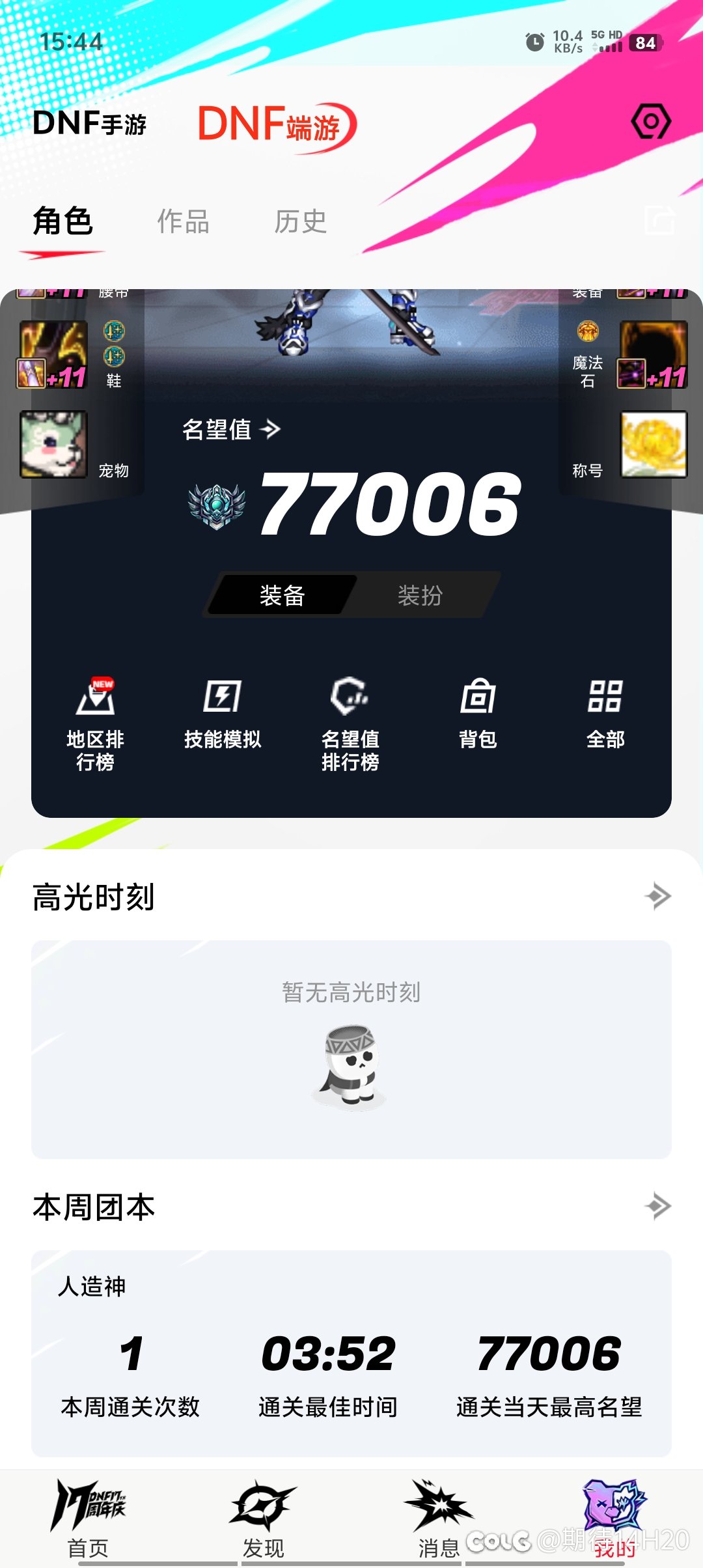 跨6小团体收人固定团2