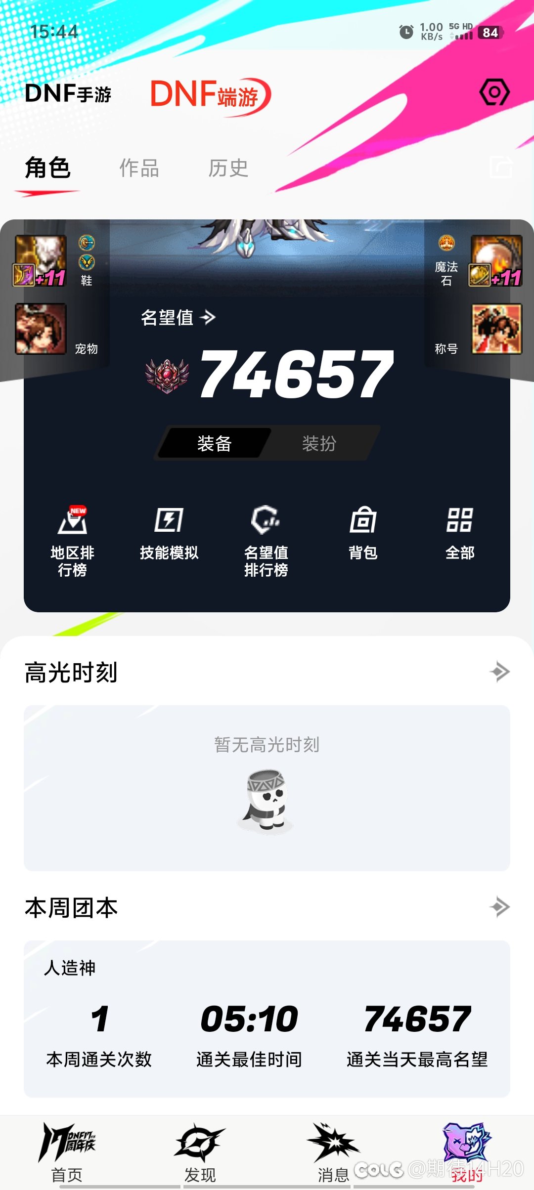 跨6小团体收人固定团3