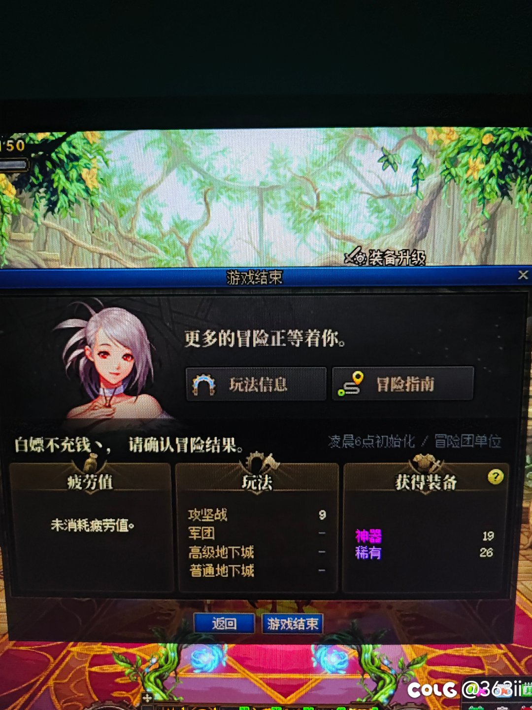 9次团本 连个传说都没有1