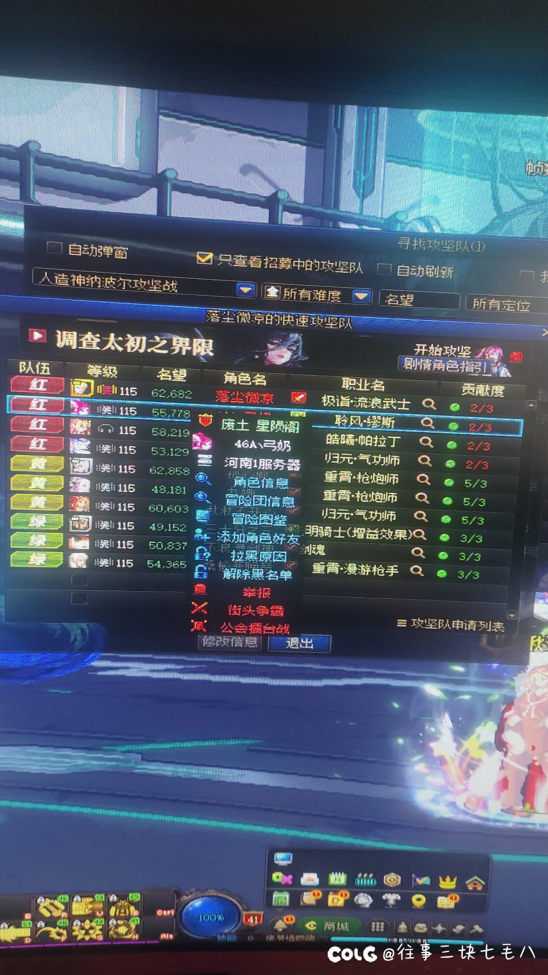 人造神匹配挂机2