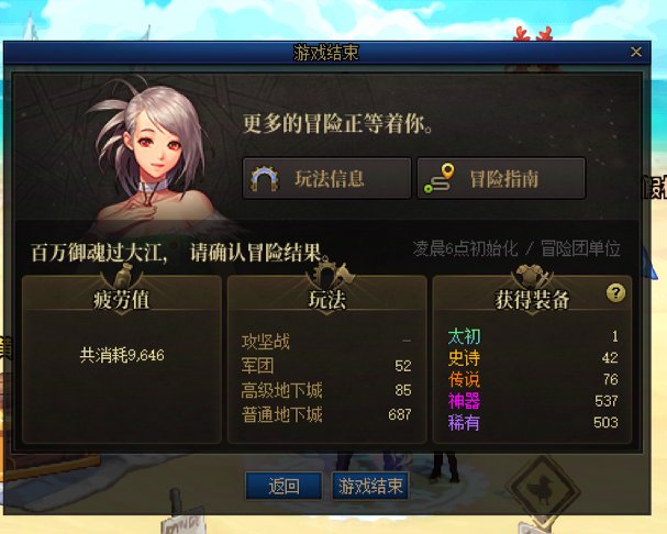 记录贴：连续一周，每天9000+疲劳深渊，能出什么东西1