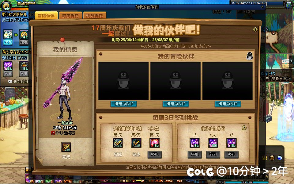 不是，我昨天绑的冤种回归呢？1