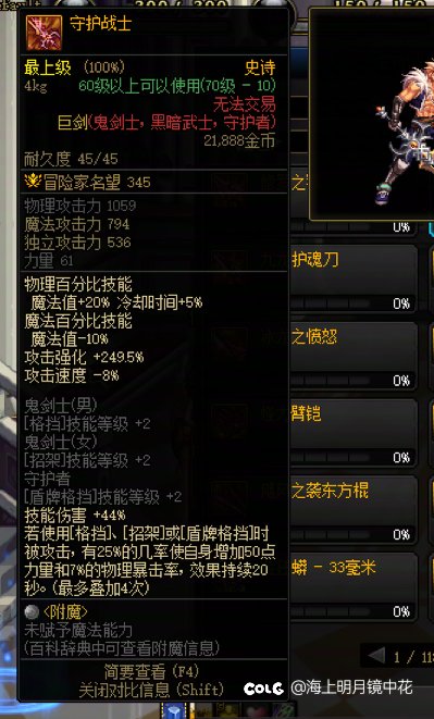 固伤职业也没啥好哭传世武器不公什么的。2