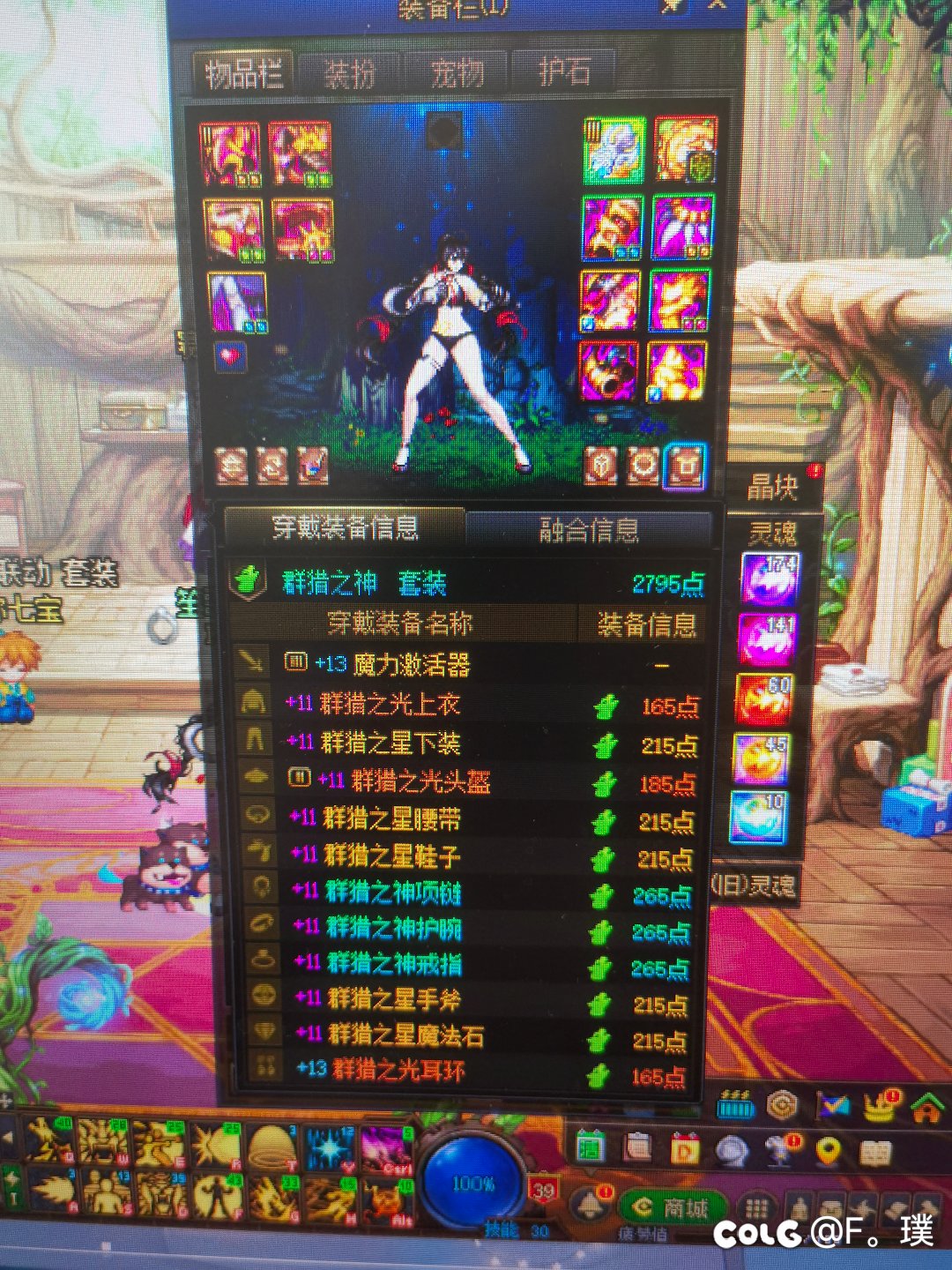 修罗或者气功开武器，哪个好点2